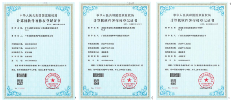 1633948184140313.png 軟件著作權(quán)證書.png